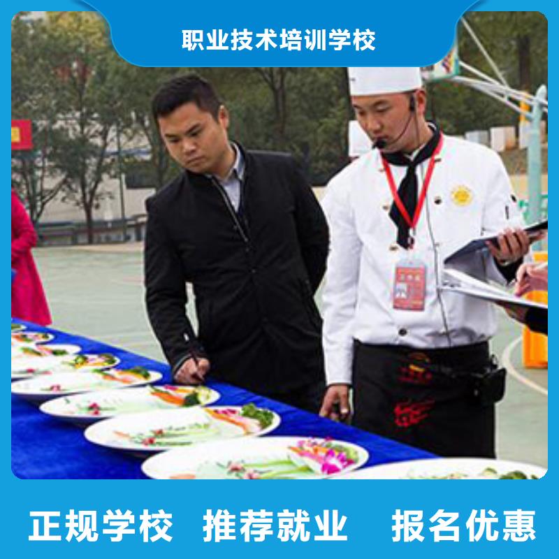 廚師培訓(xùn)簡(jiǎn)章|學(xué)烹飪到虎振學(xué)校|烹飪學(xué)校