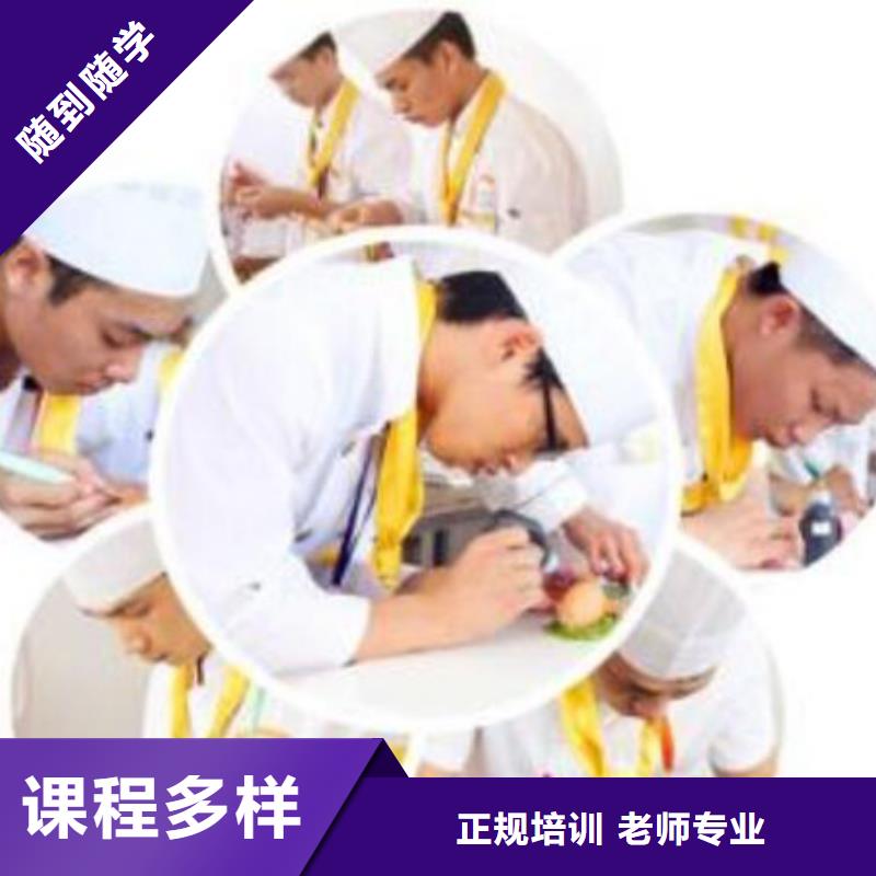 学厨师烹饪到哪里好？办学正规的烹饪厨师技校|学厨师到虎振找高薪工作