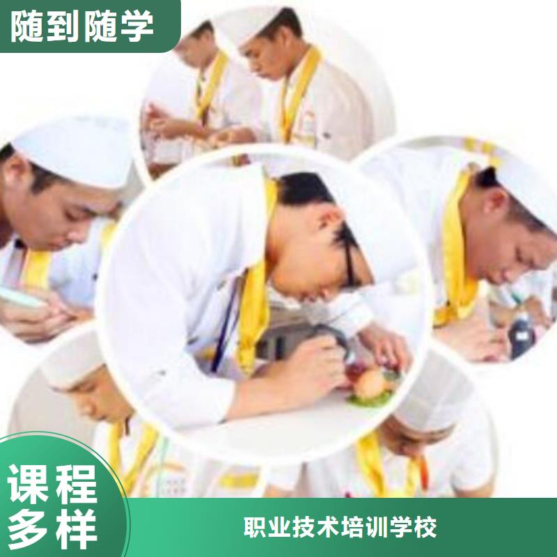 学烹饪厨师到哪里好？就业好的烹饪厨师学校|厨师培训招生简章