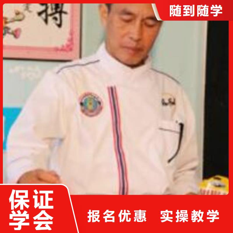 中式烹调学校报名地址