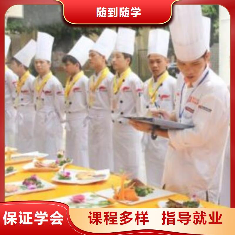 中式烹調培訓技校報名地址