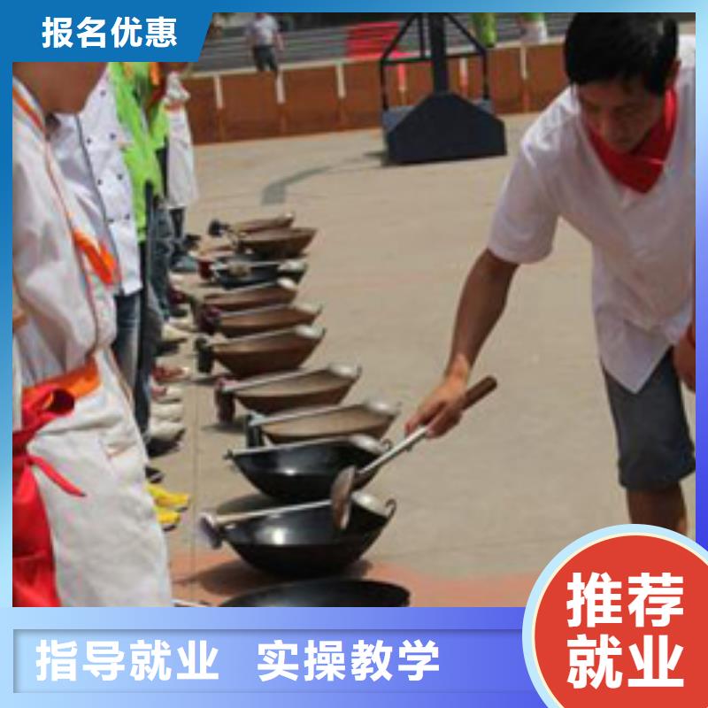 比較好的廚師培訓