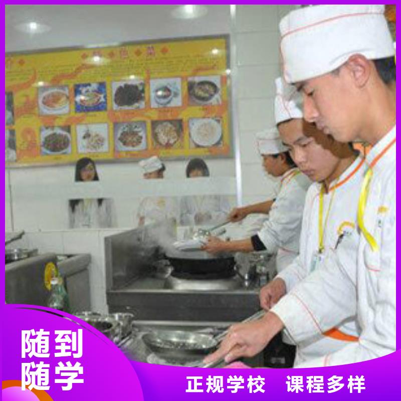 廚師技校招生乘車地址