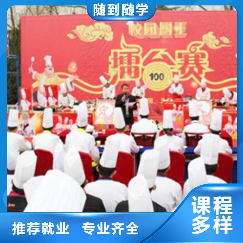烹飪培訓學校2025