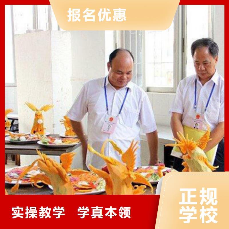 廚師教育培訓班