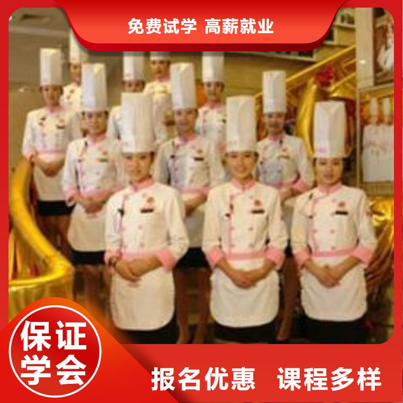 中式烹調招生信息