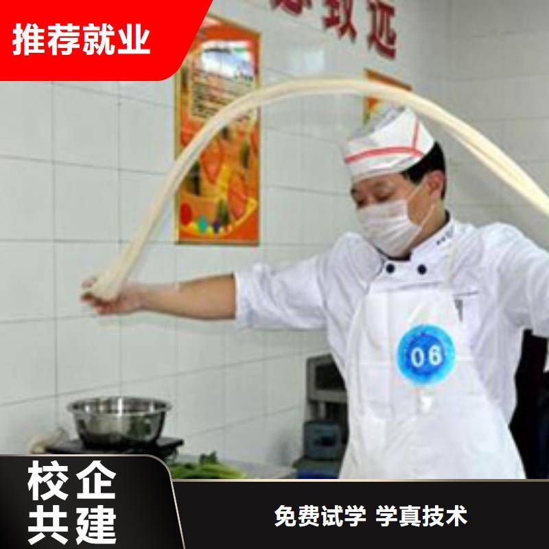 烹飪廚師招生簡章2025