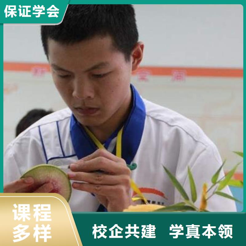 厨师学校蓝