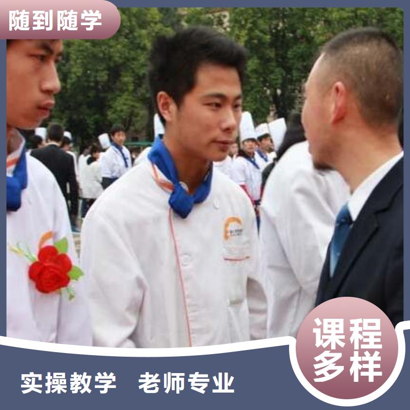 廚師技校乘車地址
