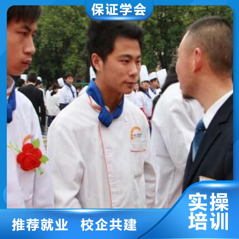炊事員培訓技校招生地址