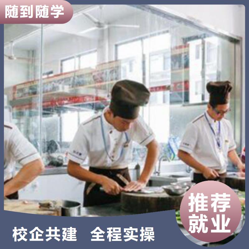 炊事員學校招生2025