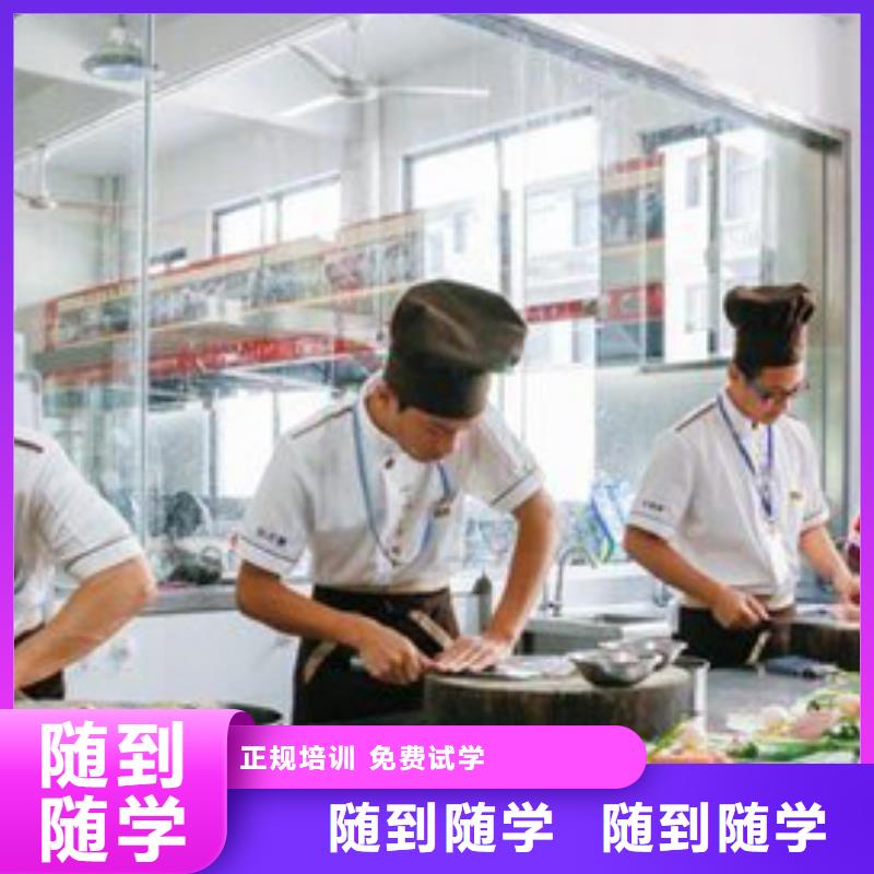 【虎振烹饪厨师】培训学校学费学期