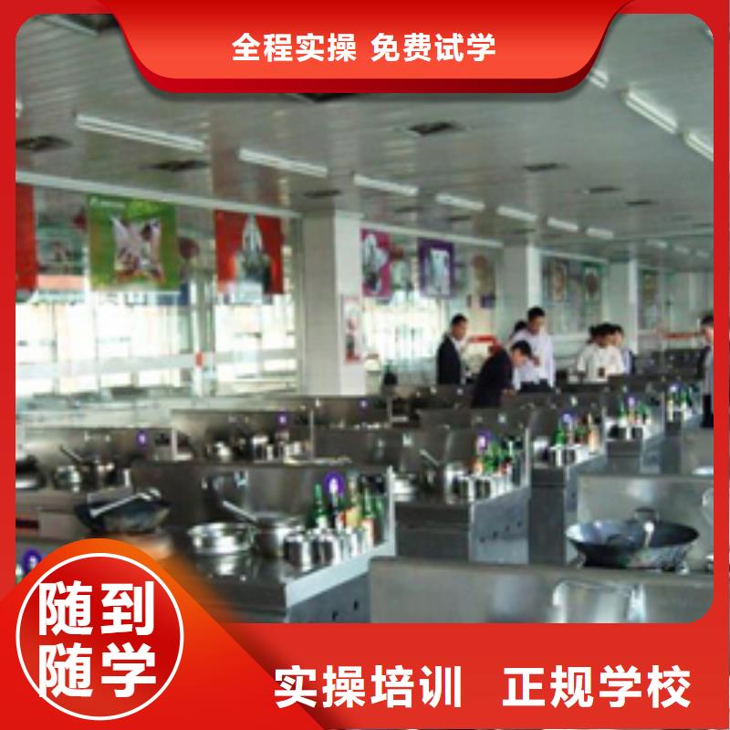 廚師大鍋菜招生簡章乘車路線