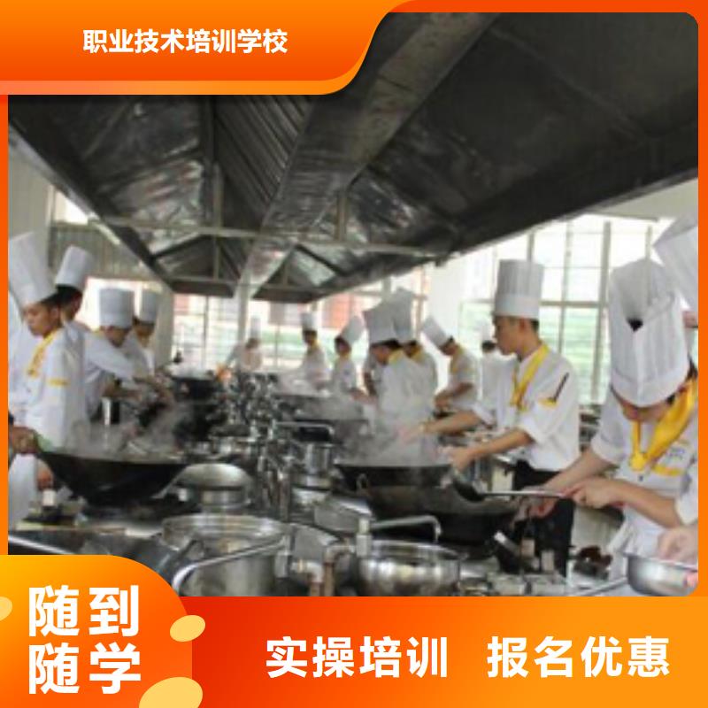 廚師技校招生乘車地址