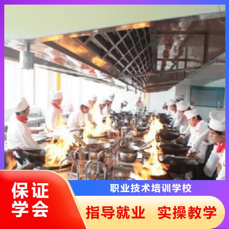 烹飪廚師學校招生地點