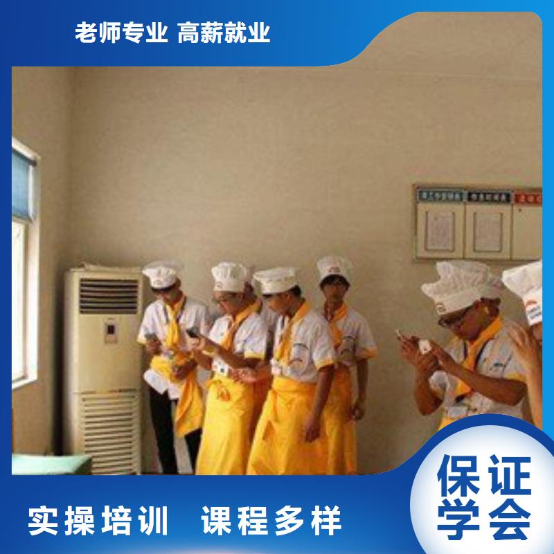 廚師烹飪招生2025