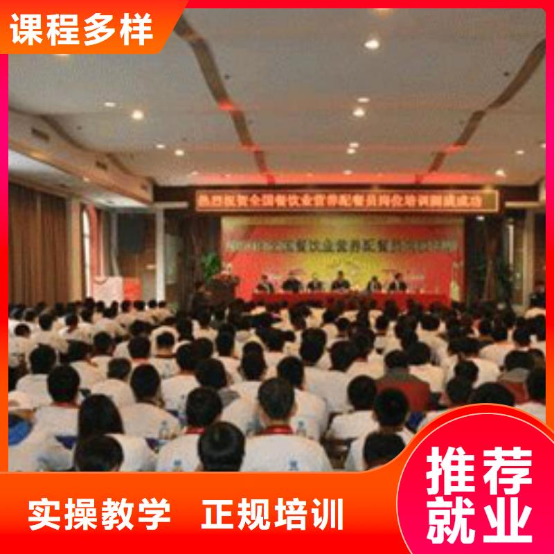 廚師技校乘車地址