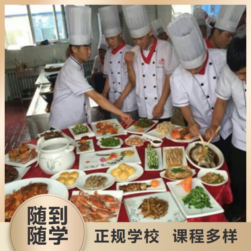 廚師烹飪技校招生消息