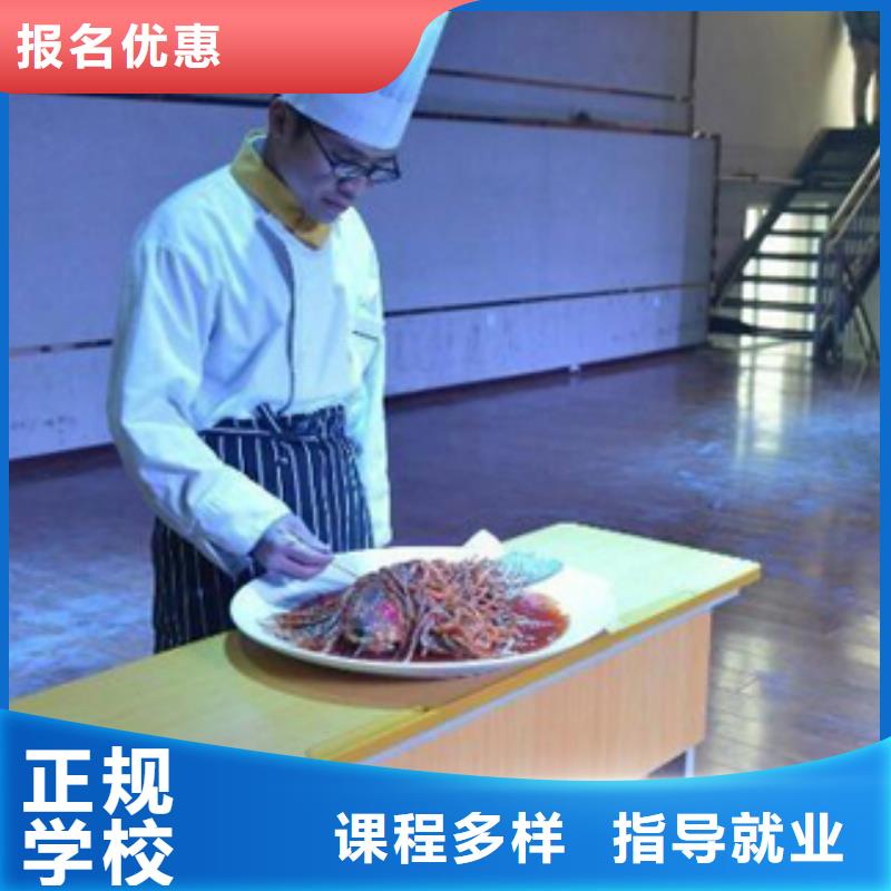 學校學廚師要多少錢