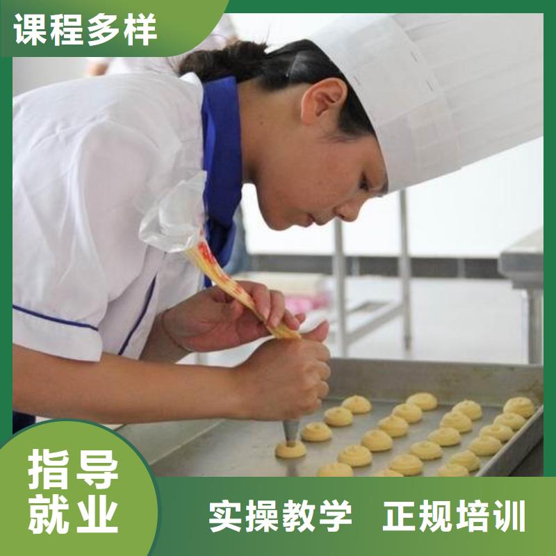 烹飪培訓技校招生信息