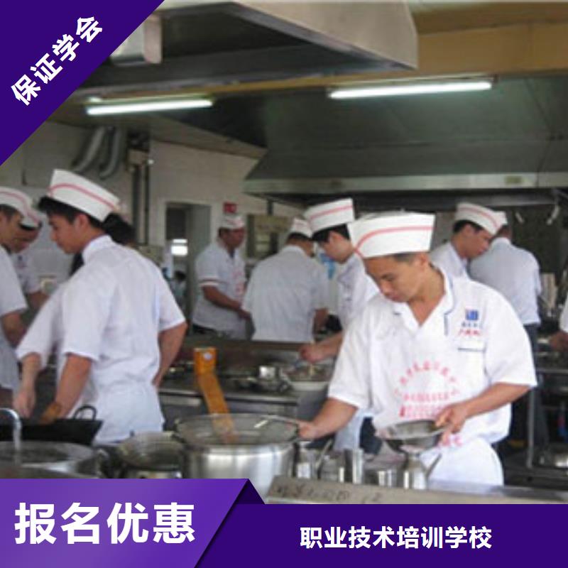 烹飪廚師培訓學校招生報名地點