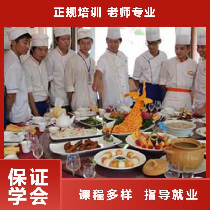 烹飪培訓技校招生信息