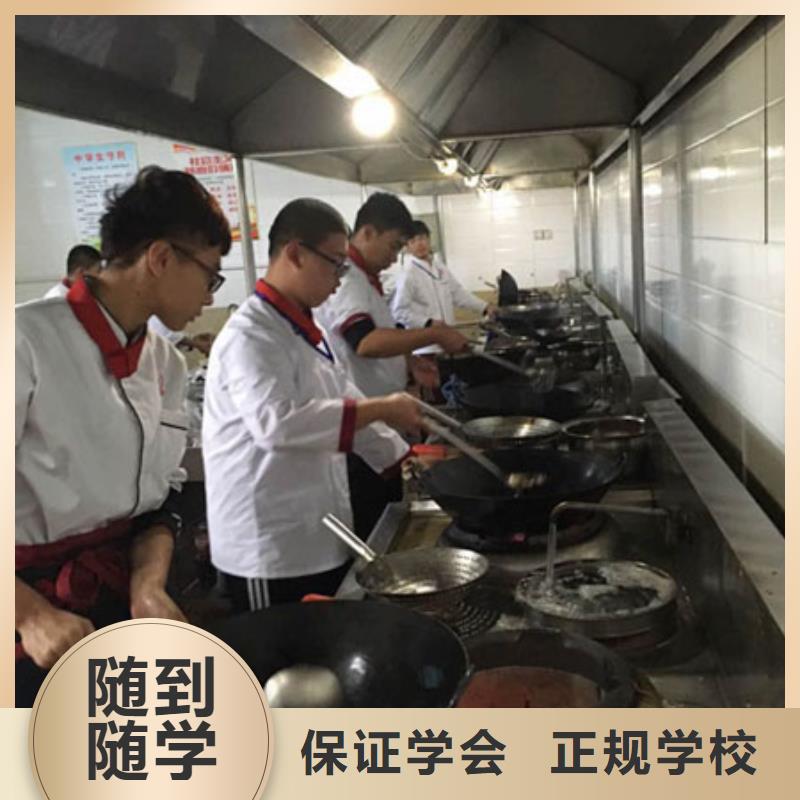 [虎振厨师烹饪]学校报名