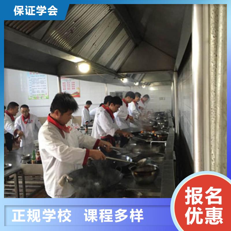 中式烹調招生信息