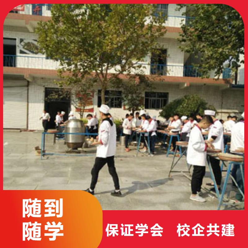 學校學廚師要多少錢