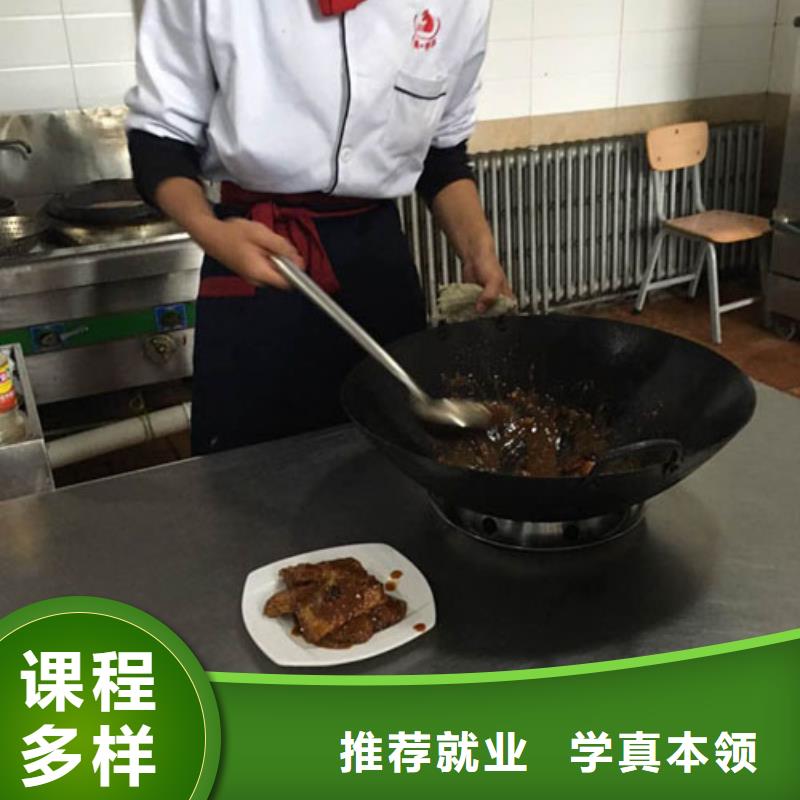 中式烹調(diào)培訓(xùn)技校招生2025
