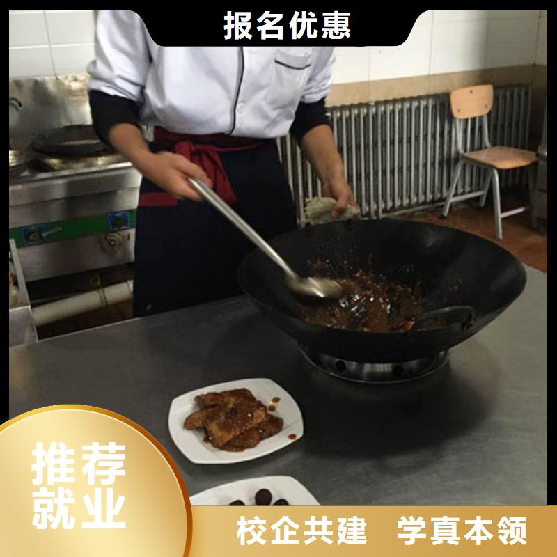 [虎振烹饪]培训技校招生