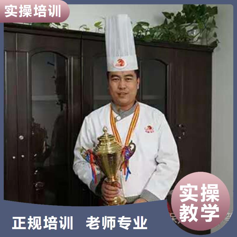 廚師教育培訓班