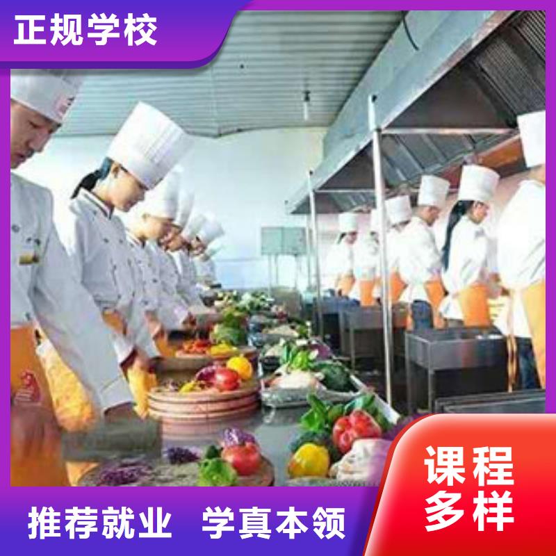 炊事員培訓招生地點