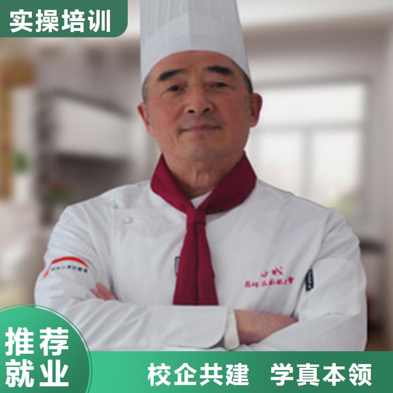 炊事員學校招生2025