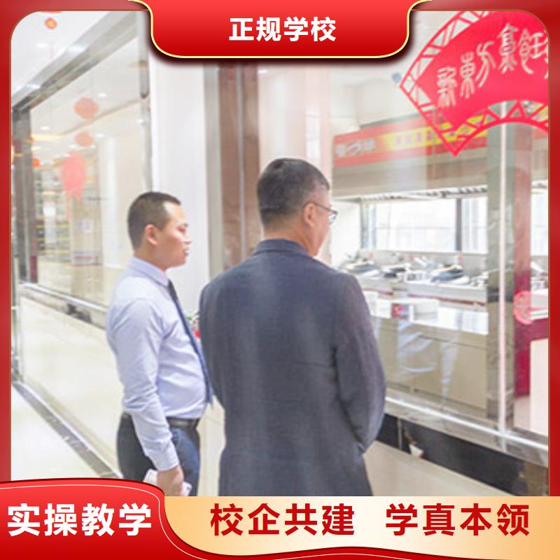 烹飪學校那個好