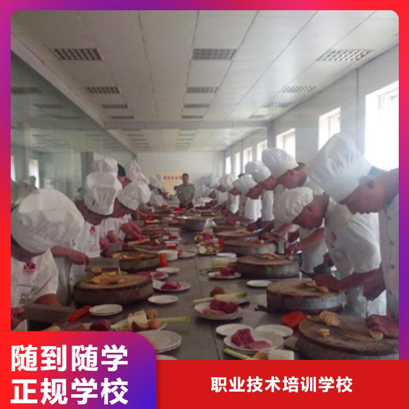 [虎振厨师烹饪]学校报名地址