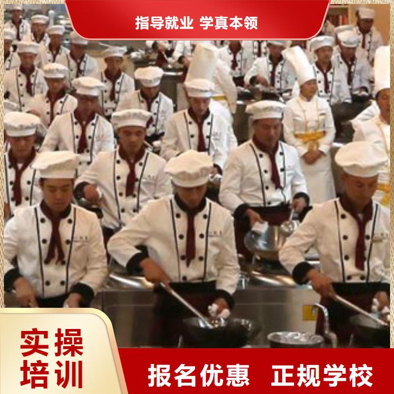 廚師長學校地點