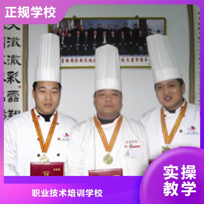 廚師技校乘車地址