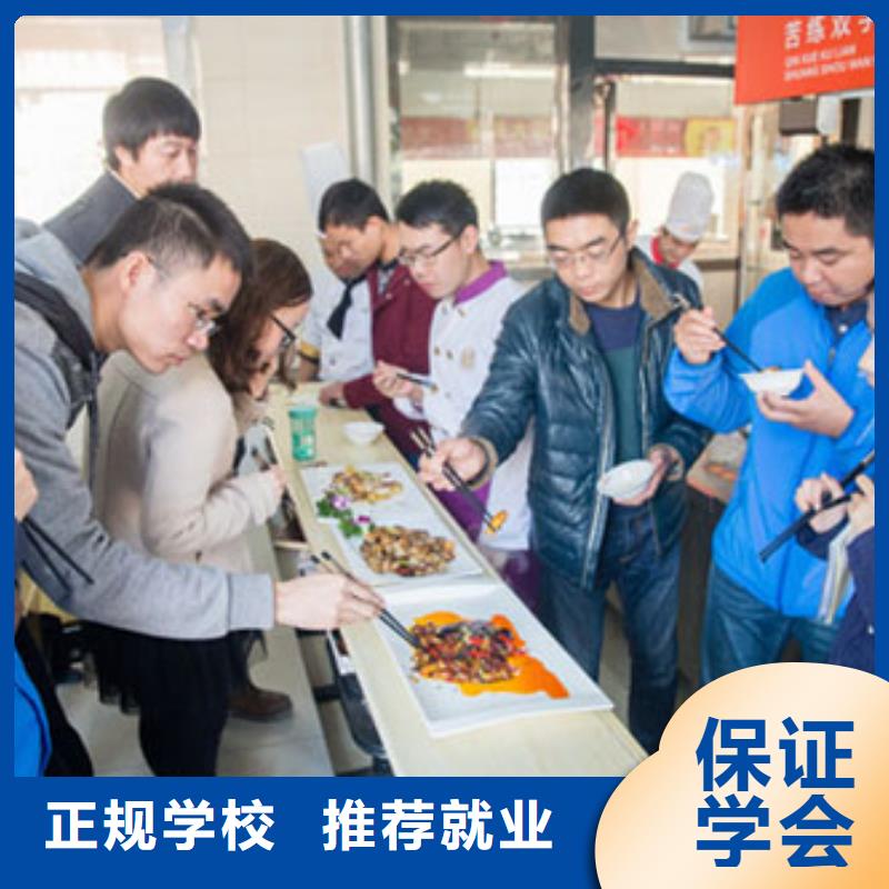 廚師等級證培訓學校招生信息
