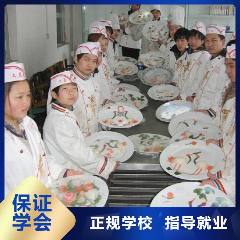 廚師烹飪招生2025