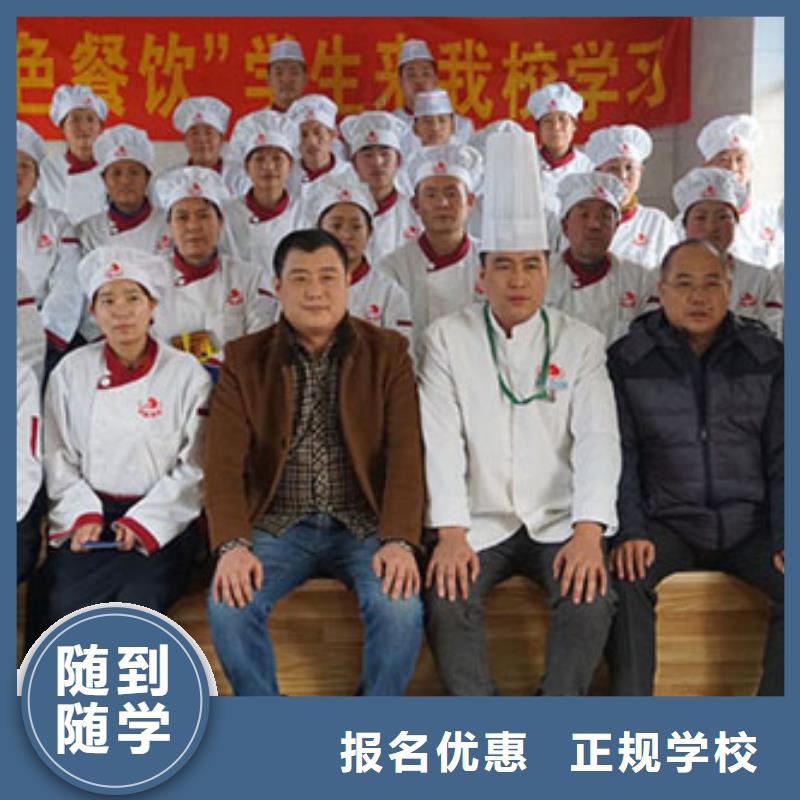 廚師烹飪招生簡章咨詢電話