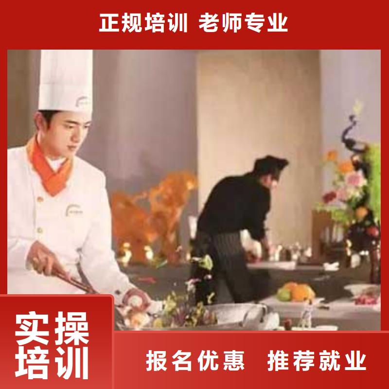比較好的廚師培訓