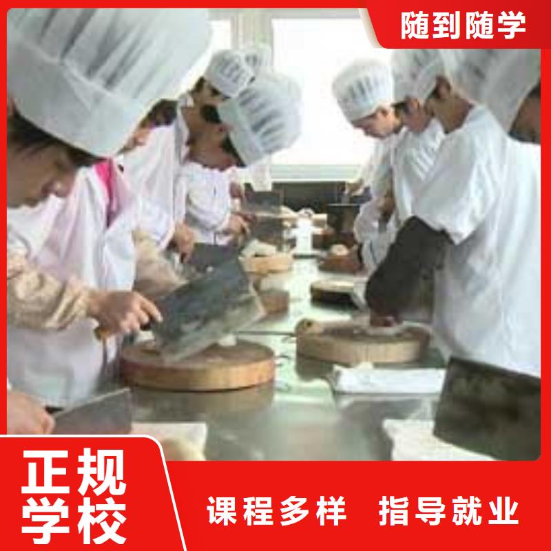 学烹饪厨师到哪里好？办学正规的烹饪厨师技校|学厨师到虎振好就业