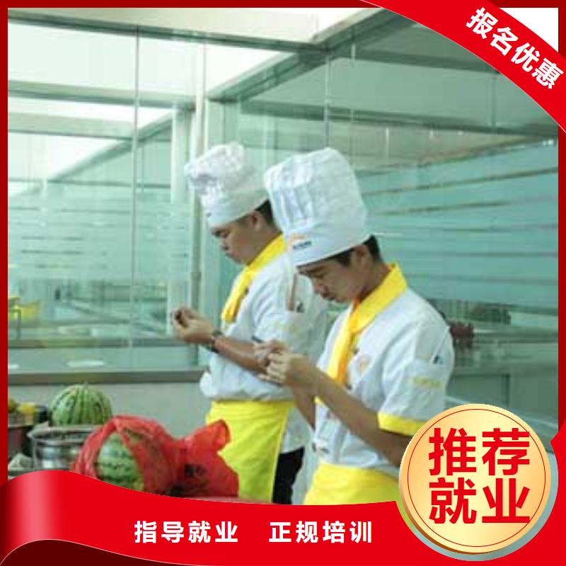 廚師長培訓學校招生報名地點