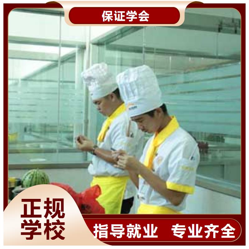 廚師長學校地點