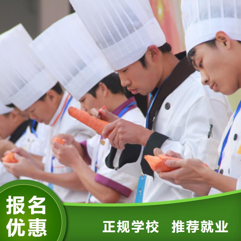 学厨师到哪里好？办学正规的烹饪厨师技校|厨师培训招生简章