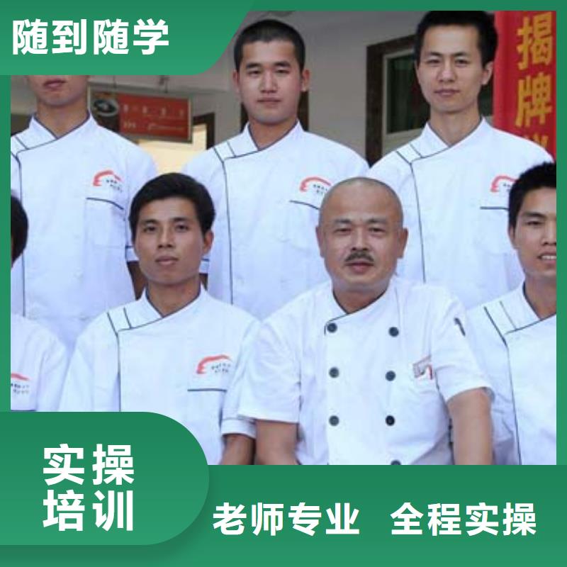 廚師烹飪招生簡章咨詢電話