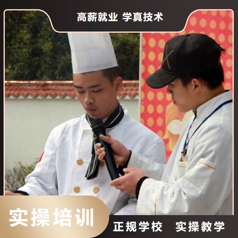 炊事員學校招生2025