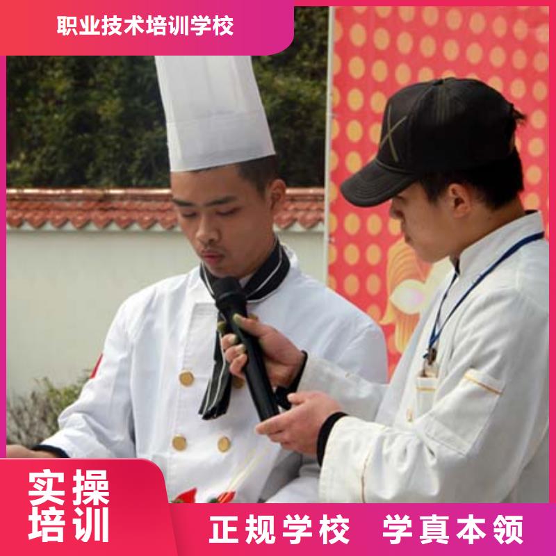 學校學廚師要多少錢