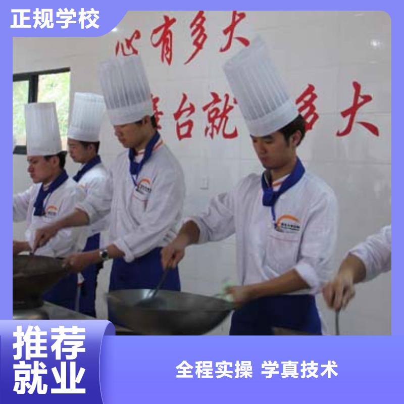 【虎振厨师烹饪】学校报名地址